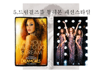 [디자인] 다이애나 로스 Diana Ross의 패션스타일-10