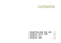 초현실주의 레포트-2