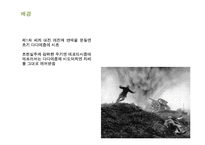 초현실주의 레포트-4