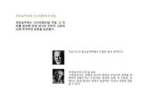 초현실주의 레포트-5