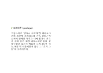 초현실주의 레포트-8