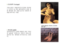 초현실주의 레포트-9