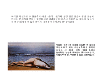 초현실주의 레포트-10