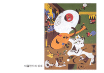 초현실주의 레포트-20