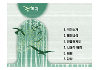 프랑스적인 삶 레포트-2