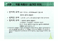 프랑스적인 삶 레포트-10