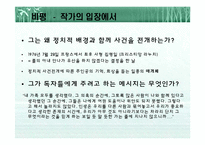 프랑스적인 삶 레포트-13