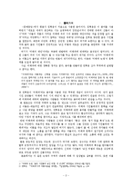 [모더니즘 시인론] 미래파 -`미래파 논쟁`을 중심으로--2