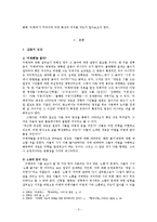[모더니즘 시인론] 미래파 -`미래파 논쟁`을 중심으로--3