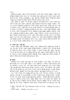 [모더니즘 시인론] 미래파 -`미래파 논쟁`을 중심으로--4