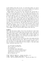 [모더니즘 시인론] 미래파 -`미래파 논쟁`을 중심으로--5