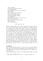 [모더니즘 시인론] 미래파 -`미래파 논쟁`을 중심으로--6