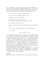 [모더니즘 시인론] 미래파 -`미래파 논쟁`을 중심으로--7