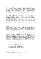 [모더니즘 시인론] 미래파 -`미래파 논쟁`을 중심으로--8