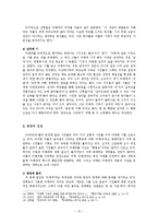 [모더니즘 시인론] 미래파 -`미래파 논쟁`을 중심으로--10