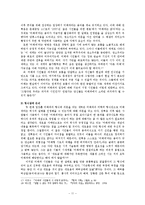 [모더니즘 시인론] 미래파 -`미래파 논쟁`을 중심으로--11