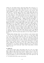[모더니즘 시인론] 미래파 -`미래파 논쟁`을 중심으로--12