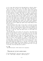 [모더니즘 시인론] 미래파 -`미래파 논쟁`을 중심으로--13