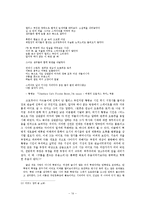 [모더니즘 시인론] 미래파 -`미래파 논쟁`을 중심으로--14