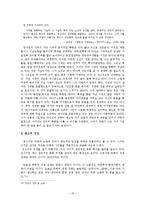 [모더니즘 시인론] 미래파 -`미래파 논쟁`을 중심으로--15