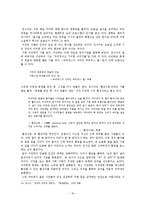 [모더니즘 시인론] 미래파 -`미래파 논쟁`을 중심으로--16