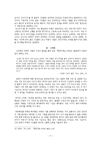 [모더니즘 시인론] 미래파 -`미래파 논쟁`을 중심으로--17