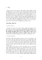 [음운] 음성언어와 문자언어의 차이 -문자언어의 변화과정을 중심으로-2