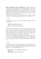 [음운] 음성언어와 문자언어의 차이 -문자언어의 변화과정을 중심으로-3