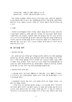 [음운] 음성언어와 문자언어의 차이 -문자언어의 변화과정을 중심으로-4