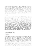 [음운] 음성언어와 문자언어의 차이 -문자언어의 변화과정을 중심으로-7