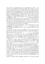 [음운] 음성언어와 문자언어의 차이 -문자언어의 변화과정을 중심으로-8