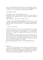 [음운] 음성언어와 문자언어의 차이 -문자언어의 변화과정을 중심으로-9