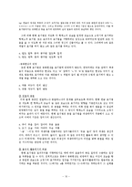 [음운] 음성언어와 문자언어의 차이 -문자언어의 변화과정을 중심으로-10