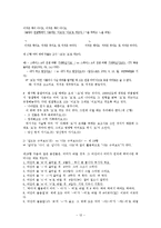 [음운] 음성언어와 문자언어의 차이 -문자언어의 변화과정을 중심으로-12