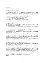 [음운] 음성언어와 문자언어의 차이 -문자언어의 변화과정을 중심으로-14