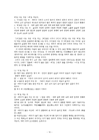 [음운] 음성언어와 문자언어의 차이 -문자언어의 변화과정을 중심으로-16