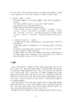 [음운] 음성언어와 문자언어의 차이 -문자언어의 변화과정을 중심으로-17