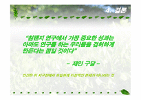 인류 영장류의 진화-16