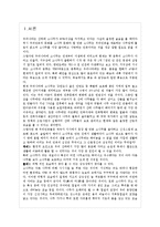 [생태학] 소나무 멸종에 대한 보고서(소나무 멸종)-2