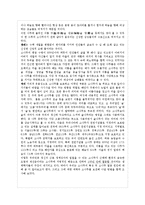 [생태학] 소나무 멸종에 대한 보고서(소나무 멸종)-3
