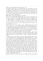 [생태학] 소나무 멸종에 대한 보고서(소나무 멸종)-15