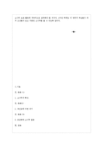 [생태학] 소나무 멸종에 대한 보고서(소나무 멸종)-17