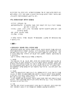 환경호르몬이 미치는 부정적인 영향-3