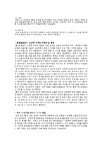 환경호르몬이 미치는 부정적인 영향-4