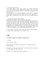 환경호르몬이 미치는 부정적인 영향-5