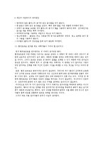 환경호르몬이 미치는 부정적인 영향-6