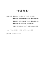 환경호르몬이 미치는 부정적인 영향-7