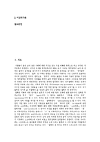 [플라톤] 플라톤의 생애와 사상, 플라톤의 이데아론, 플라톤의 상기설, 플라톤의 윤리학, 플라톤의 국가론 심층 분석-2