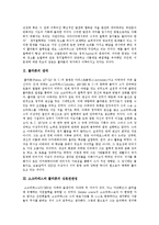 [플라톤] 플라톤의 생애와 사상, 플라톤의 이데아론, 플라톤의 상기설, 플라톤의 윤리학, 플라톤의 국가론 심층 분석-3