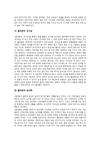 [플라톤] 플라톤의 생애와 사상, 플라톤의 이데아론, 플라톤의 상기설, 플라톤의 윤리학, 플라톤의 국가론 심층 분석-8